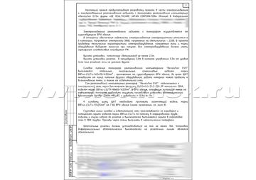 Фото 2 - проект рентгеновского кабинета и установки компьютерного томографа