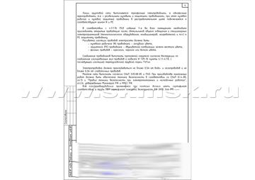 Фото 3 - проект рентгеновского кабинета и установки компьютерного томографа