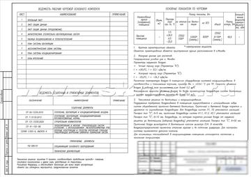 Система вентиляции и кондиционирования