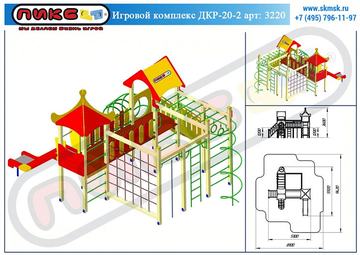 Игровой комплекс ДКР-20-2