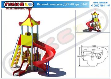 Игровой комплекс ДКР-48