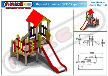 Игровой комплекс ДКР-53