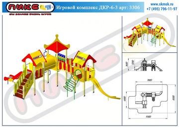 Игровой комплекс ДКР-6-3