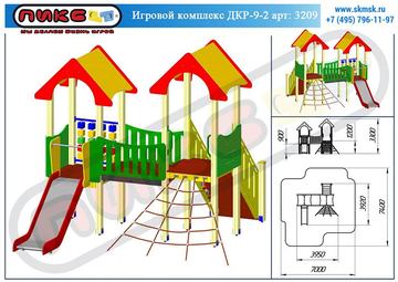 Игровой комплекс ДКР-9-2