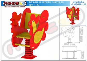 Петушок